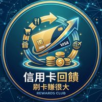 [ 就 i 刷卡回饋 ]