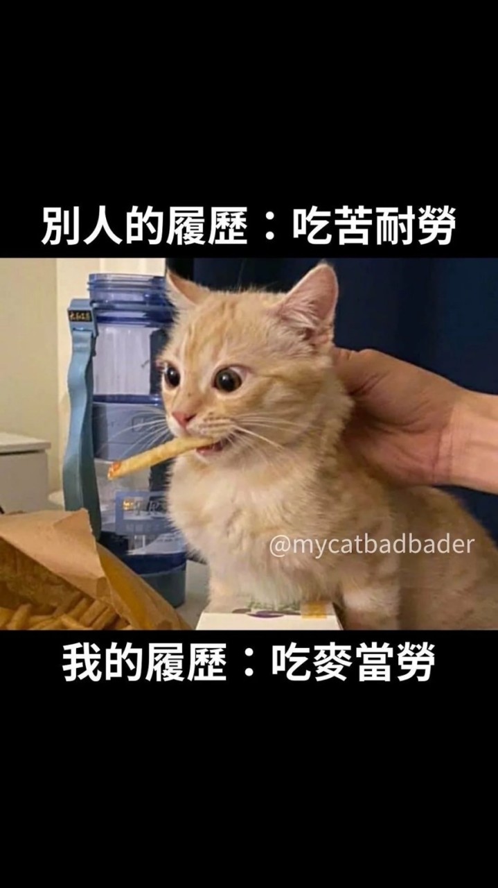 麥當勞