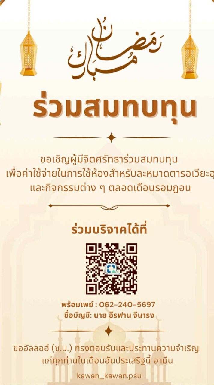 ตารอเวียะฮ REG