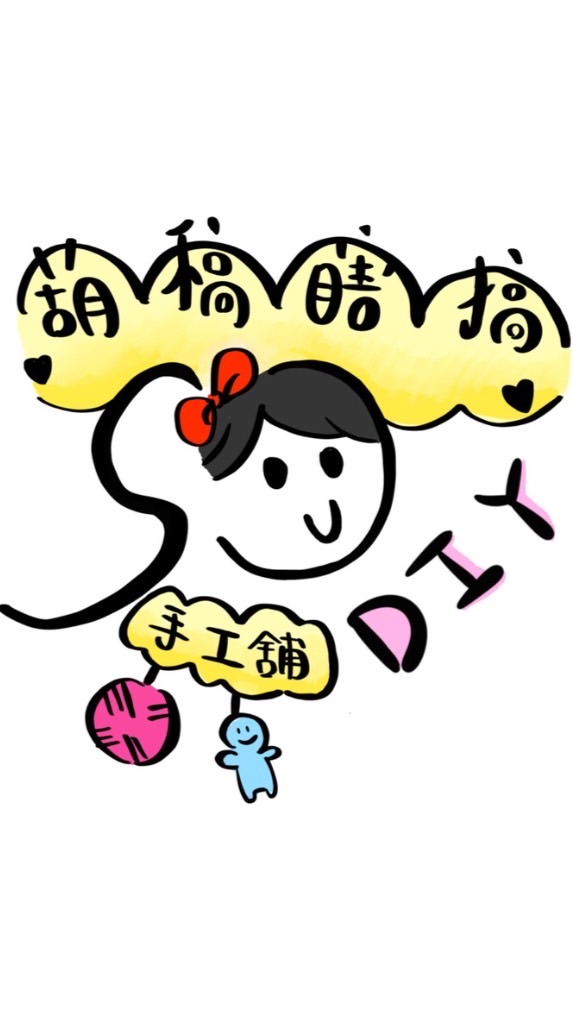 葫稿瞎搞手工舖
