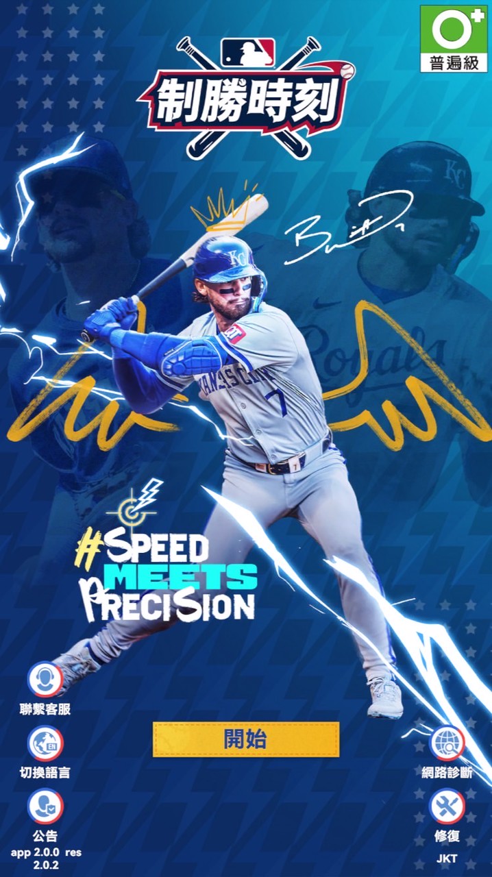 MLB制勝時刻-棒球愛好群