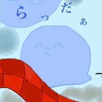 らだお愛してすの会