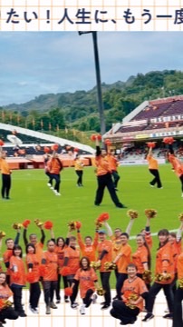 9/19エスパルス大人チア