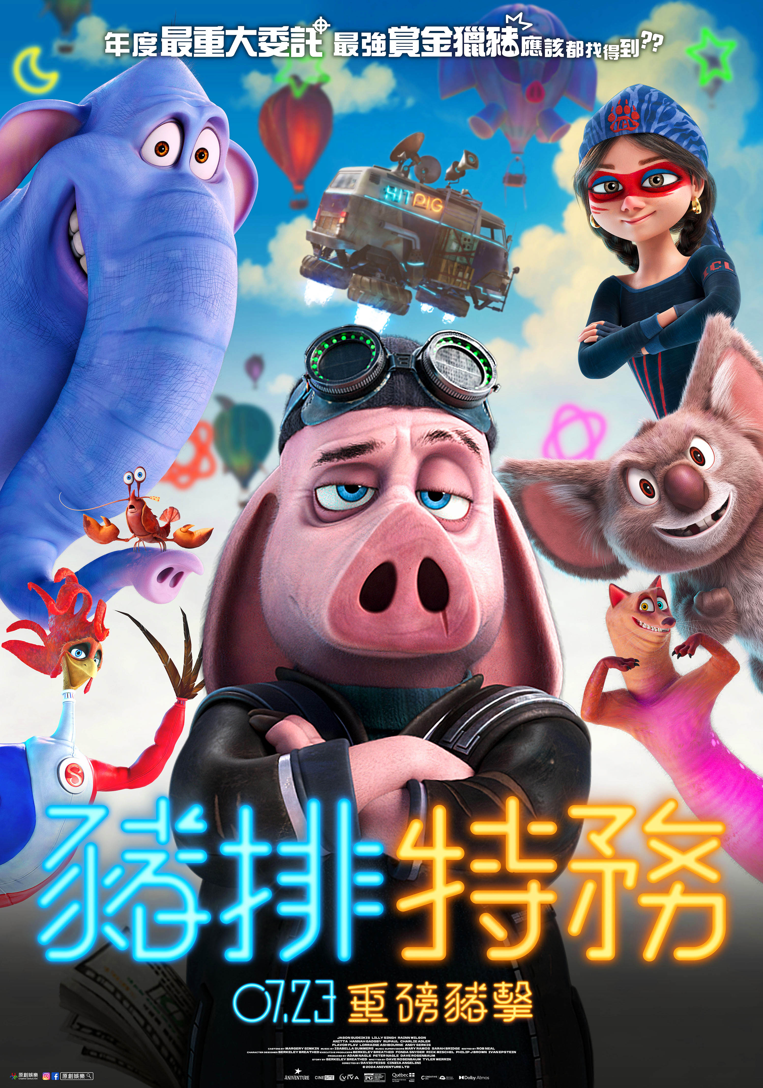 豬排特務 Hitpig