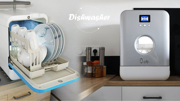 全世界最輕、最小的洗碗機！法國BOB「環保洗碗機」簡直租屋族必備，比手洗還省水五倍