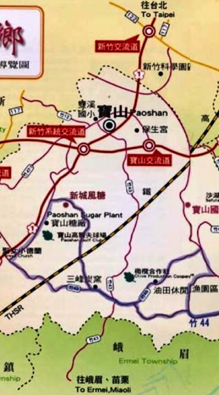 我是寶山人🍡新竹寶山人🍡新竹寶山鄉🍡美食生活大小事歡迎大家分享交流👋👋👋👋👋