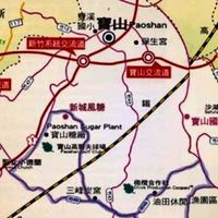 我是寶山人🍡新竹寶山人🍡新竹寶山鄉🍡美食生活大小事歡迎大家分享交流👋👋👋👋👋