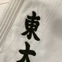 東大柔道部2026 新歓