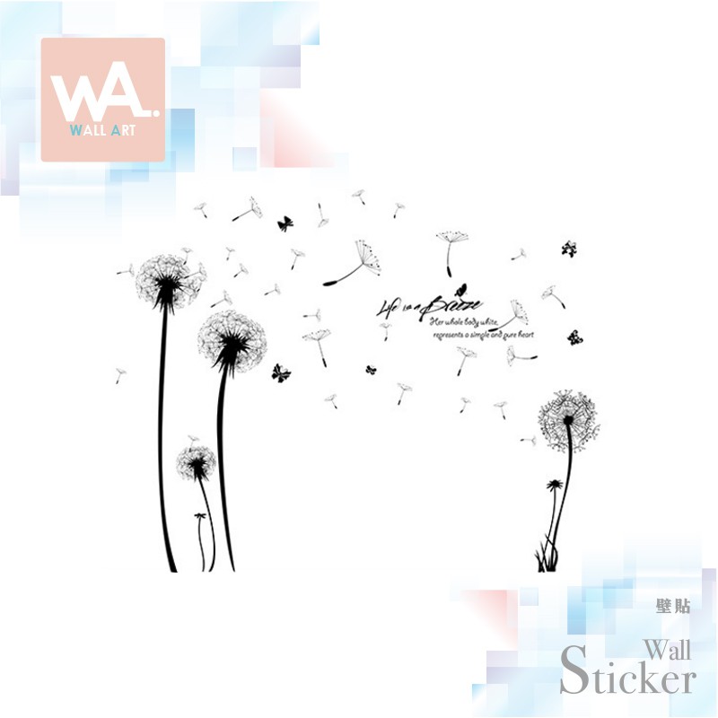 現貨 Wall Art 無痕設計壁貼 台中實體門市 DIY防水貼紙 不傷牆面 書房 室內設計 裝飾 黑白蒲公英 8259