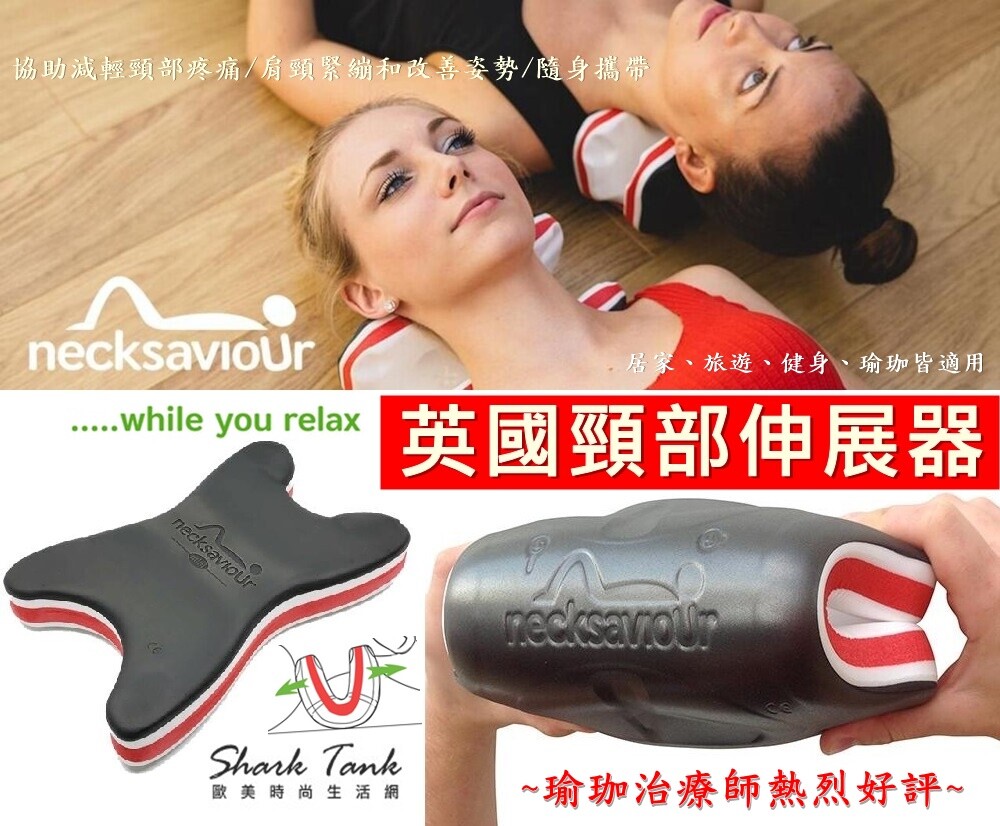 產品特色 僅 58 公克，輕巧便攜，兩種伸展力度讓你差旅也能獲得頸部放鬆 每日使用至多 15-20 分鐘，改善關節緊張 頸部延展，幫助使用者減輕頸部與頭部疼痛 居家、旅遊、健身、瑜珈皆適用 產品規格 