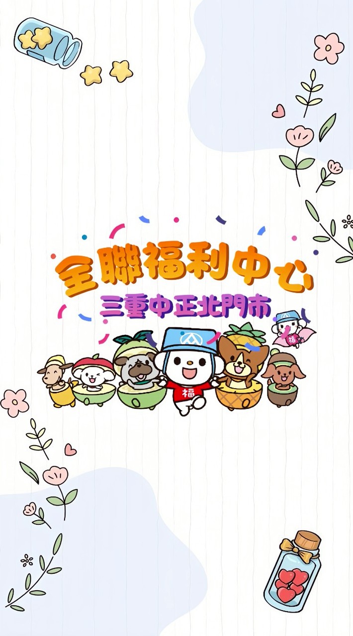 全聯三重中正北-第一資訊站