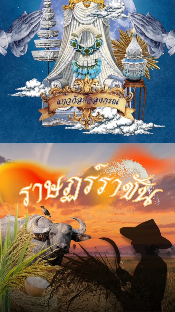 รวมหลีดมือกลอง ฟ้าแสดและคนสอน