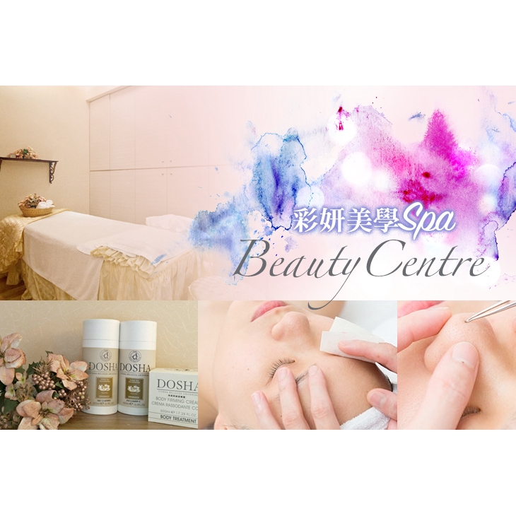 【彩妍美學SPA】法國IDG天然植萃美顏淨痘潤澤護理90分(手技90分)〈迎賓暖茶 + 溫和卸妝 + 清潔毛孔 + 潤膚去角質 + 專業臉部勾撥拉提按摩 + 肩頸放鬆按摩 + 手部舒痠按摩 + 微分子