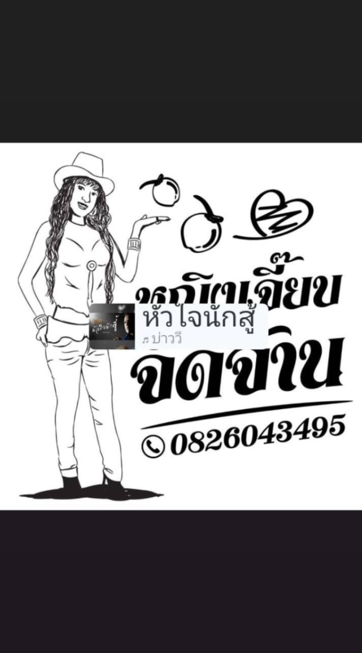 หญิงเจี๊ยบจัดจ้านแซ่บยันหว่าง