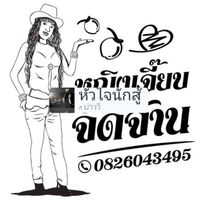 หญิงเจี๊ยบจัดจ้านแซ่บยันหว่าง