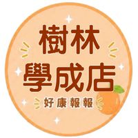 小樂樹林學成店團購服務