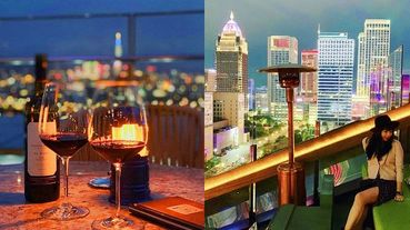 【我好飢渴】台灣也有超美「高空酒吧」！盤點全台8家「高人氣空中酒吧」～神祕氛圍打造網美集散地！