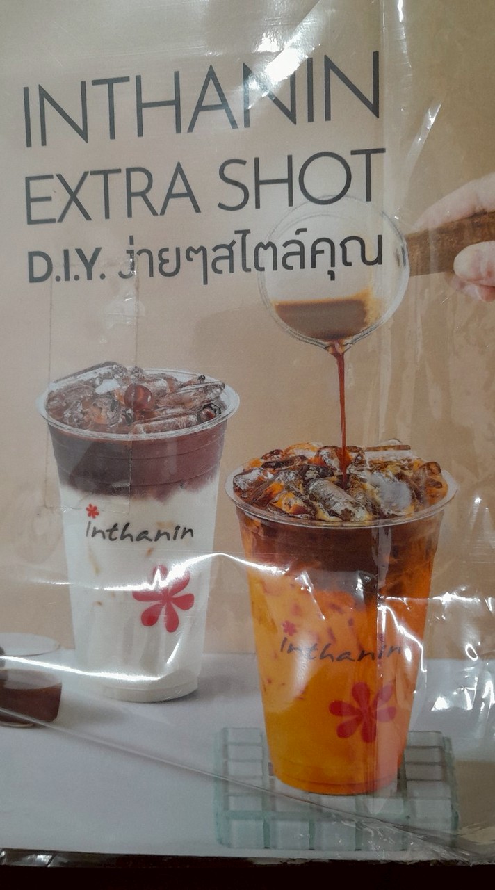 โปรโมชั่นร้านอินทนิลทุ่งสง