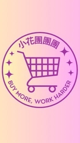 🌸小花團團團🌸