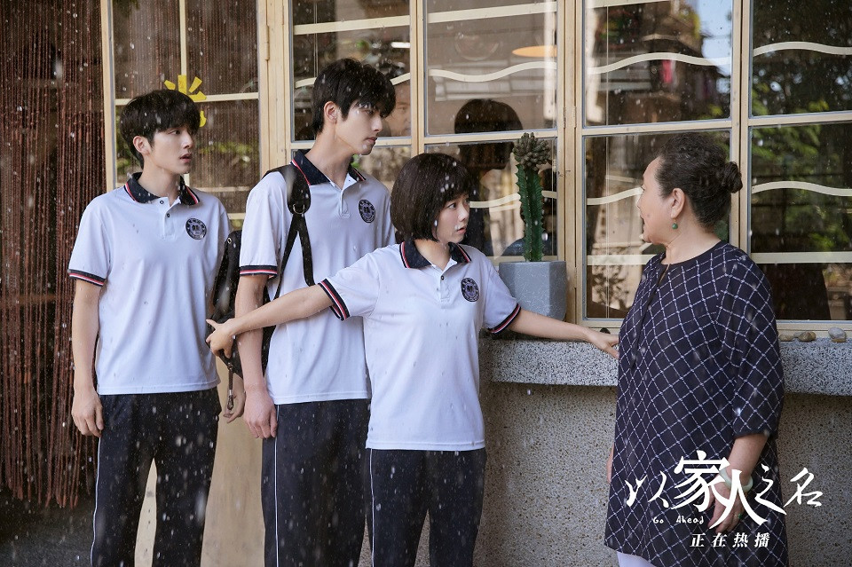 陸劇中的「青梅竹馬兄妹戀」1：《以家人之名》