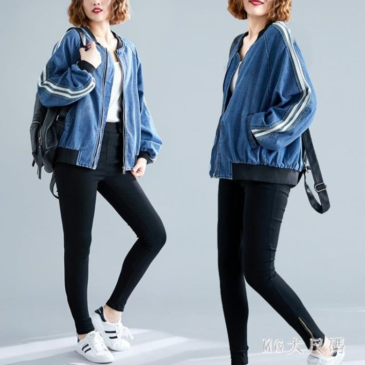 「樂天優選」大碼秋冬新款韓版百搭棒球領牛仔外套女寬鬆BF休閒開衫上衣潮 XN9451