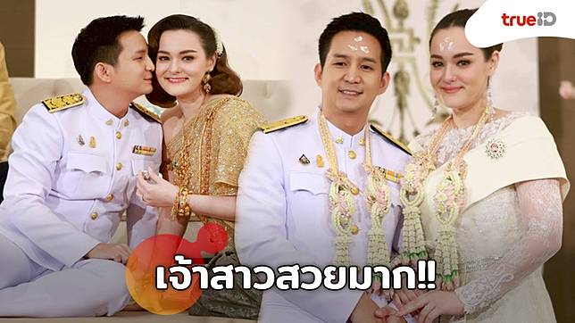 
                    เจ้าสาวสวยมาก!! ประมวลภาพงานแต่ง นาตาลี เดวิส จูงมือหนุ่มนักการทูตเข้าพิธีวิวาห์สุดแฮปปี้
                
