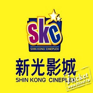 本券不保證座位，限兌換一張電影入場票，請至售票處劃位換票 僅適用於數位。需要觀賞3D，4DX，4DX 3D，依新光影城現場通知的加價費用為主。 本券不適用於首映及試映會等特別活動 過期兌換每張需酌收續