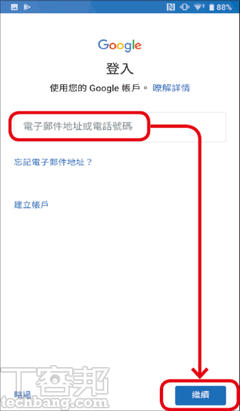 如何放心讓孩子使用Android裝置不沉迷？6招Android監護管理