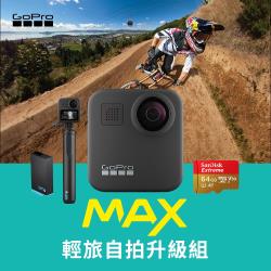 ◎MAX是有史以來最具創意的GoPro|◎搭配握把+腳架、電池及記憶卡|◎給你滿滿的電力 放心玩品牌:GOPRO類型:360度攝影機型號:CHDHZ-201-RW螢幕類型:可觸控式螢幕光學變焦:無錄影