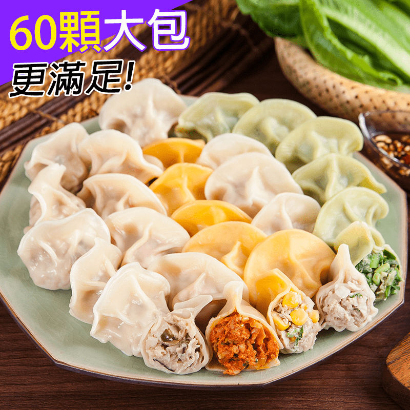 【四海遊龍】餃逐天下手工飽滿大水餃，不用出門想宅在家也可以輕鬆享用到！皮薄Q彈，內餡紮實飽滿，鮮甜多汁，經典五種口味任選，給你大大的滿足！抗漲必備美食，冰箱隨時儲備，無論當作正餐或消夜都合適，簡單水煮