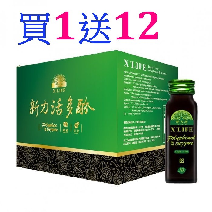 國際獲獎: 國際發明專利競賽，無糖植菌發酵的提升活性多酚技術 榮獲2014年德國紐倫堡國際發明展銀牌獎 榮獲2015韓國首爾發明展金牌獎 榮獲2015俄羅斯國家頒發金牌特別獎 榮獲2016臺灣臺北國際