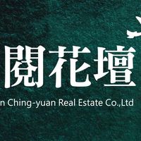 閱花壇好鄰居