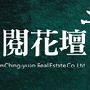 閱花壇好鄰居