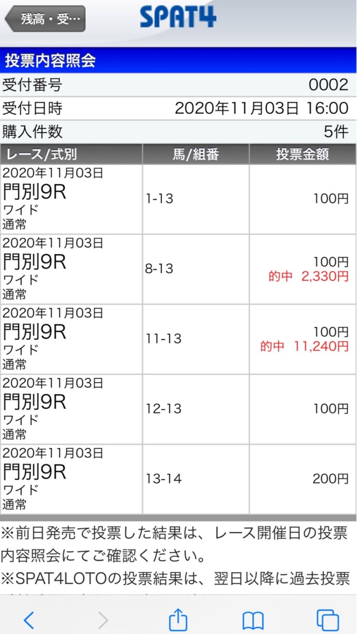 門チャのオープンチャット