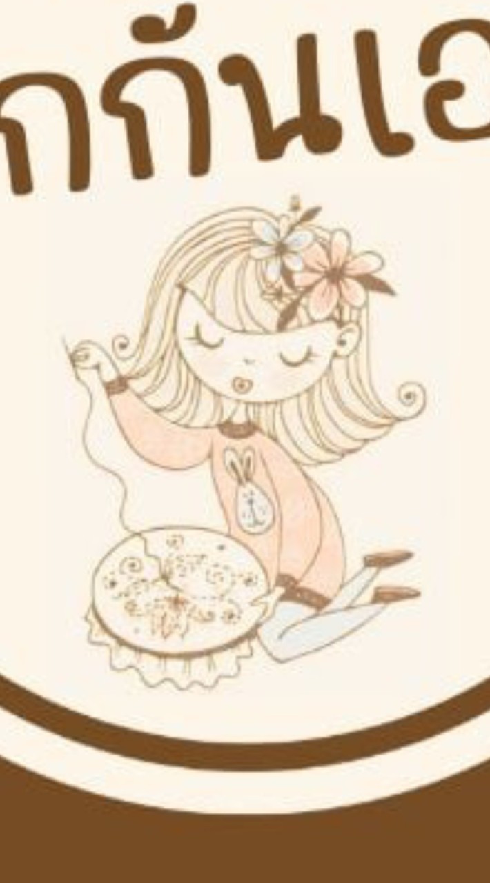 ปักกันเอง Handmade