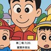 114年臺中暑期消防營7/20（麗寶休息站）
