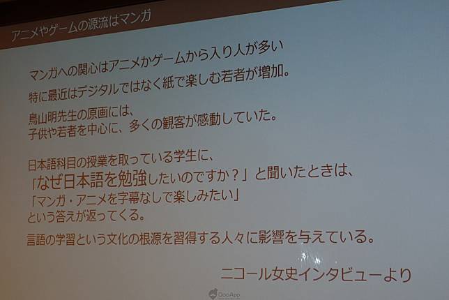 大神論壇 渡邊哲也 石川光久 王士豪攜手暢談 日本動畫的現況與世界串流媒體的未來 Qooapp Line Today