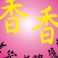 香香spa會館((綠茶群））（新營店）