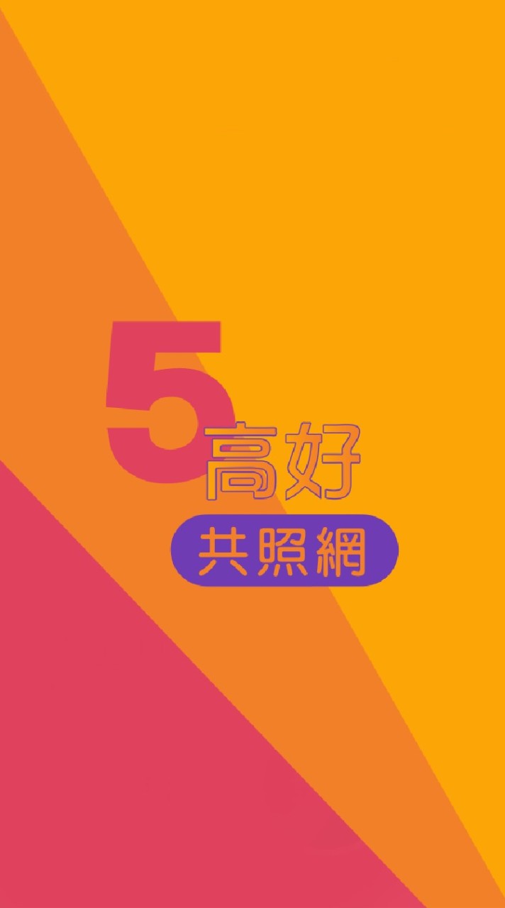 崙坪里代謝症候群健康促進協會（桃園市觀音區）