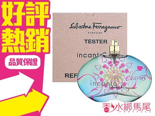 Salvatore Ferragamo 甜心魔力 Incanto charms 100ml TESTER◐香水綁馬尾◐