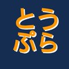 PLANTO相談所(デート、合コン、告白、プロポーズのプランニングのアドバイスや提案、レクチャー)