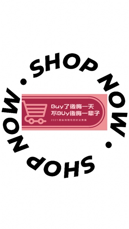 Chill Buy 揪團買/團購/折扣/好康/福利