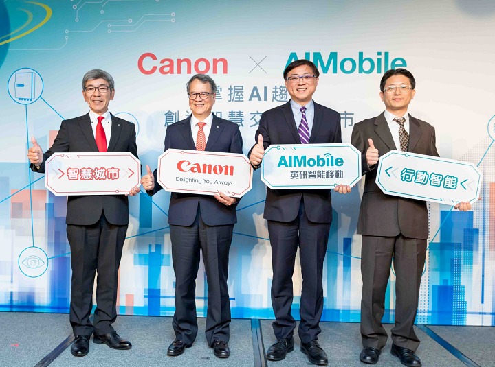 這款相機 ISO 高達 400 萬，看 Canon 如何攜手 AIMobile 英研智能移動打造智慧城市解決方案