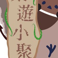 龍潭桌遊小聚交流群