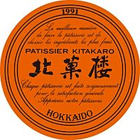 北菓楼