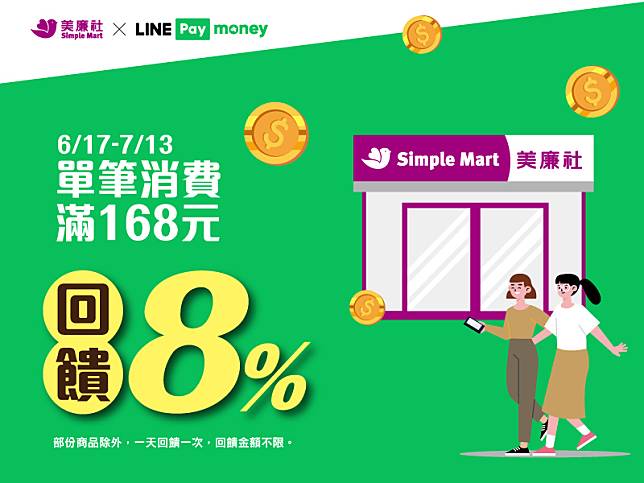 Fw 情報 台灣pay 掃碼限定 通路回饋 Cplife板 Disp Bbs