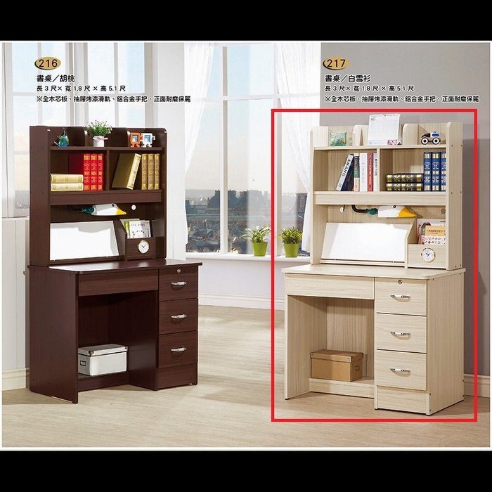 【石川家居】YU-370-6 (217)白雪杉3尺書桌 (不含其他商品) 台北到高雄滿三千搭配車趟免運