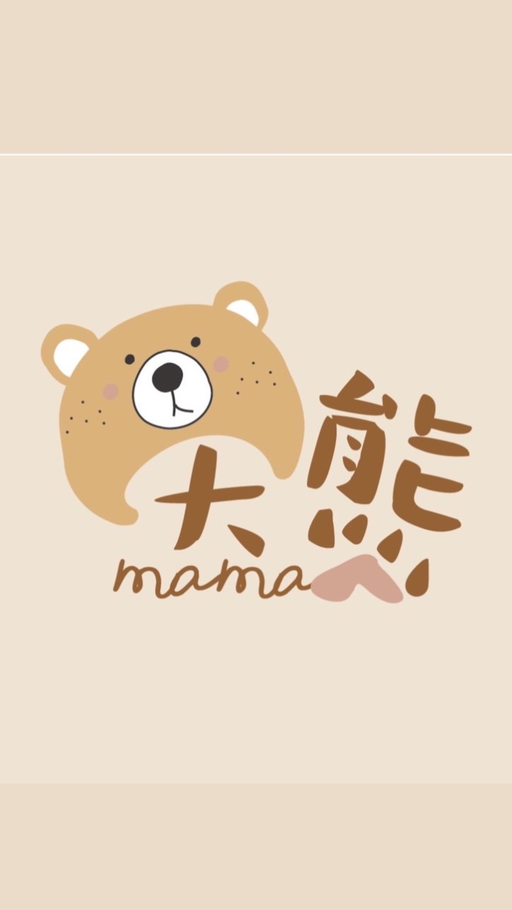 大熊媽媽