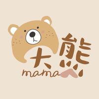 大熊媽媽