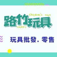 玩具-生活用品 批發.零售 台南-橋頭🉑️面交